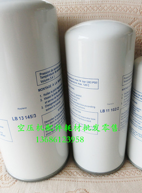 Sanfam圣菲玛空压机油气分离器LB962/2.LB11102/2.LB13145/3油分