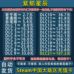 中国区steam充值卡Steam余额钱包码兑换码国区余额 购黑神话:悟空