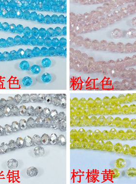 扁圆转运水晶串珠子粉红黄彩色手机链项链发夹韩版头饰品diy材料