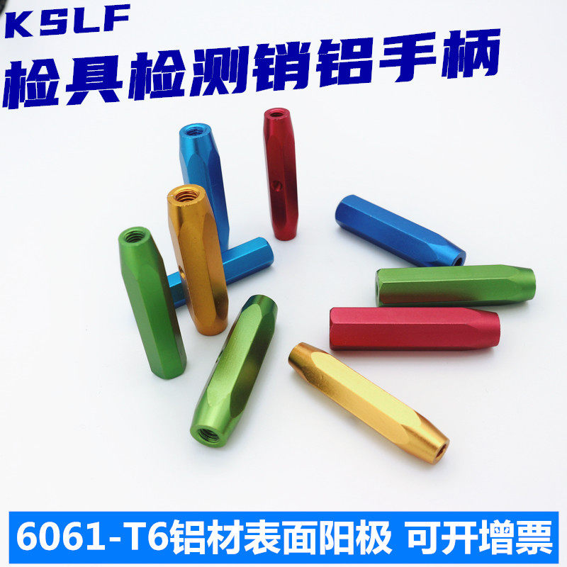 汽车检具标准件 一体手柄单头双头手柄检测销定位销手柄