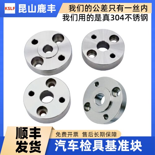 汽车检具标准件不锈钢圆形