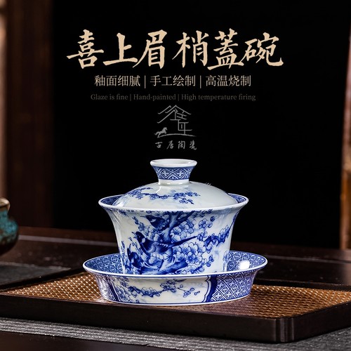 马蹄盖碗带壶承釉下彩功夫大茶碗