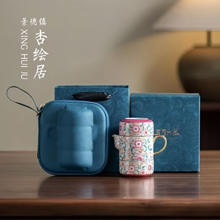 景德镇五言六器花开盛世四海升平旅行茶具便携式快客杯节日送礼物