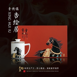 景德镇羊脂玉瓷一马当先将军茶水分离办公杯过滤茶杯自用送礼盒装