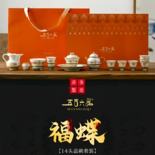 景德镇珐琅彩五言六器福蝶14头盖碗款功夫茶具套装领导长辈节日礼