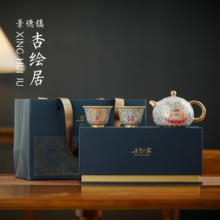 景德镇五言六器锦绣祥和一壶两杯珐琅彩茶具套装高档节日送礼盒