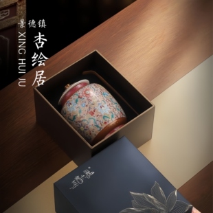 景德镇五言六器花开盛世将军罐茶叶罐密封防潮储存罐节日送礼物