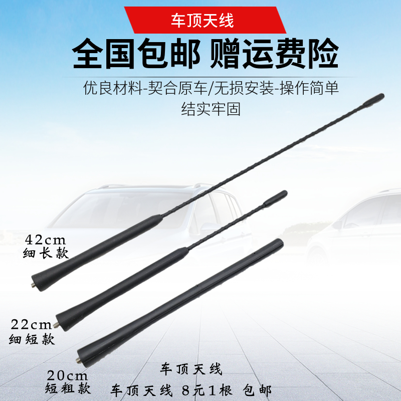 适配大众POLO新捷达新桑塔纳3000志俊宝来晶锐汽车天线收音机天线