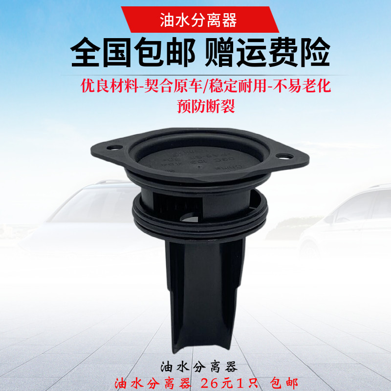 适配06-10款波罗polo劲情劲取老朗逸晶锐1.41.6废气阀油水分离器