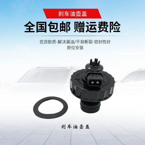 淘众普桑20003000志俊刹车油壶盖