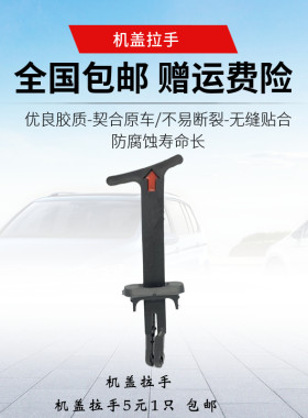 适用淘众高尔夫4宝来机盖拉手