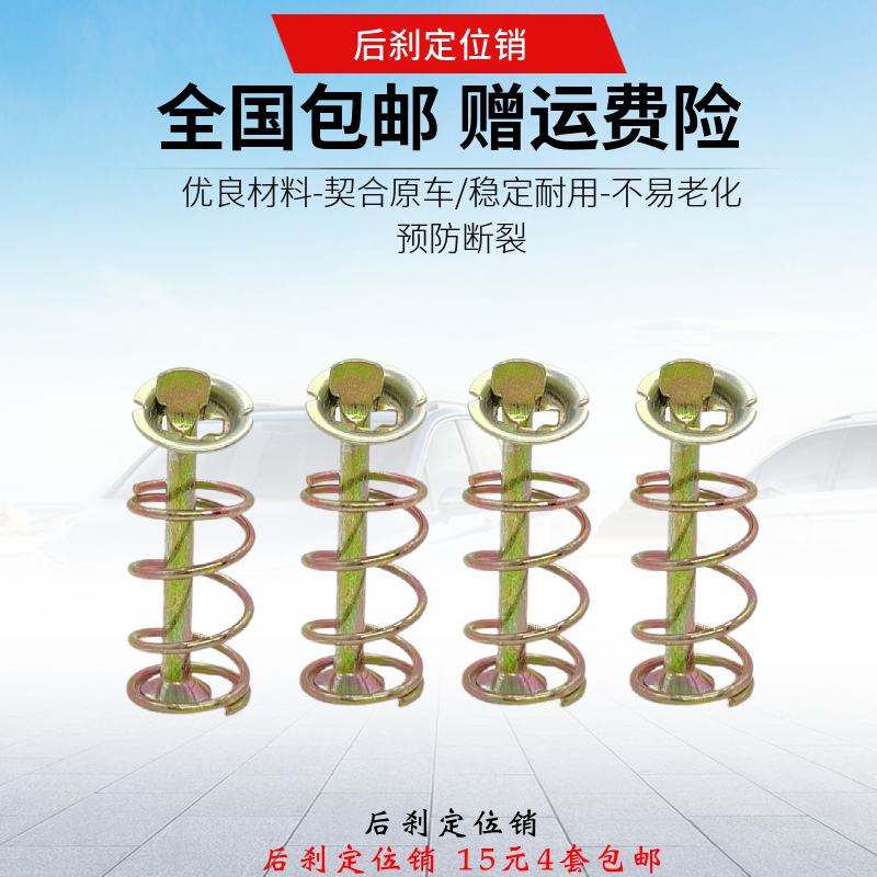 淘众普桑20003000志俊后刹修包