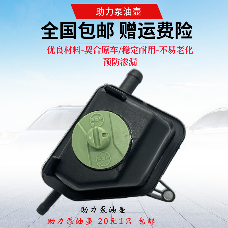 适配新老宝来经典高尔夫4朗逸方向机助力泵油杯油壶转向油 油壶盖,汽车零部件/养护/美容/维保,其他,淘宝优惠券,粉丝福利购,淘宝优惠卷