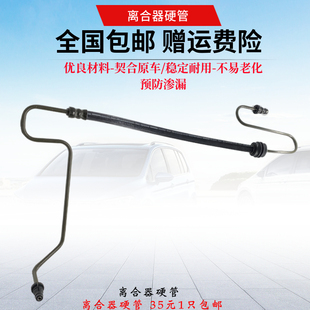 适配朗逸08-17款 离合器油管总泵高压油管卡子离合分泵管连接管