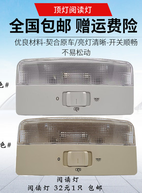 淘众POLO劲情劲取车内顶灯阅读灯