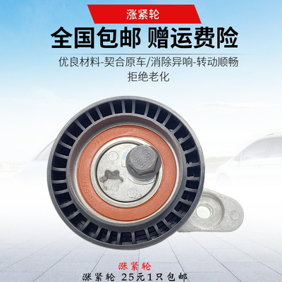 淘众朗逸昕锐新桑新捷达涨紧轮