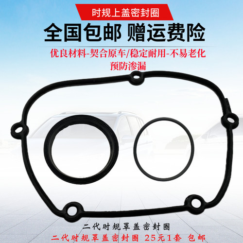 淘众途观新帕奥迪EA888正时盖