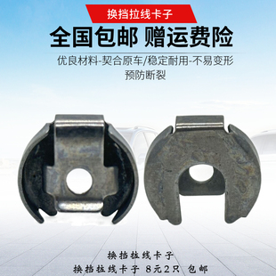 适配高尔夫7新速腾嘉旅朗逸宝来新桑换挡拉线卡簧放松垫片卡子锁