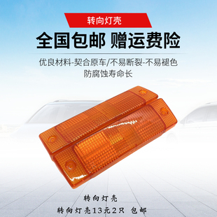 桑塔纳老普桑99新秀06款景畅前保险杠转向灯 杠灯 灯壳 灯罩灯盖