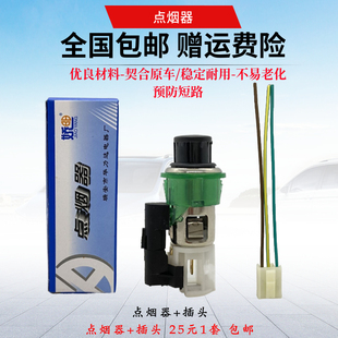 适用普桑塔纳99新秀06款2000超人 插座头子点烟头点烟器总成插头