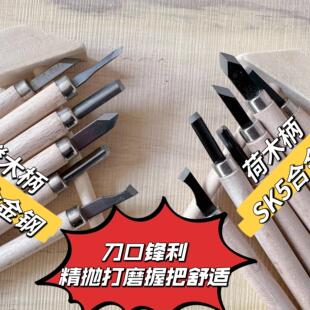 木刻刀手工小雕刻刀套装木匠篆刻木雕工具木工工具笔刀橡皮章石膏