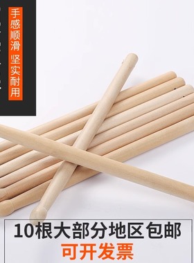 腰鼓棒 鼓棒 早操旗棒 红旗杆 鼓锤 鼓槌扁鼓小堂鼓棒军鼓棒