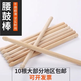 腰鼓棒 鼓棒 早操旗棒 红旗杆 鼓锤 鼓槌扁鼓小堂鼓棒军鼓棒