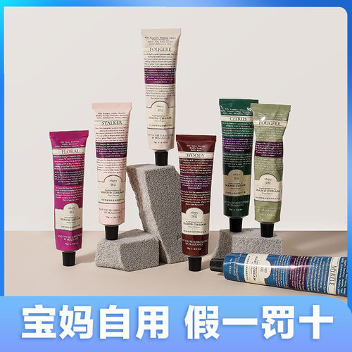 roopy润培护手霜保湿滋润