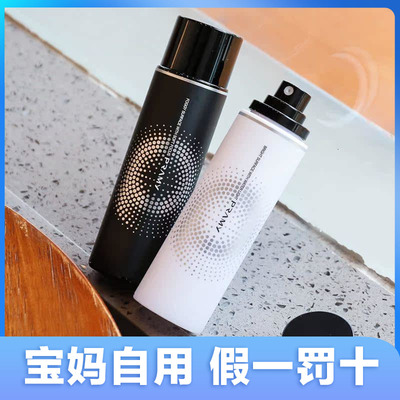 柏瑞美定妆控油防水防汗喷雾