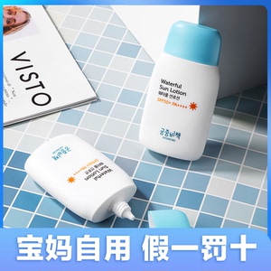 宫中秘策防晒儿童防晒霜防晒乳婴儿宝宝乳液防晒露清爽不油腻物理