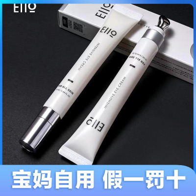 eiio眼霜官方旗舰店抗皱补水保湿
