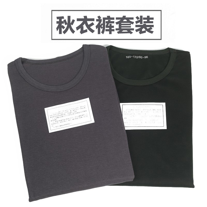 制式正品秋衣秋裤男保暖内衣套装图片