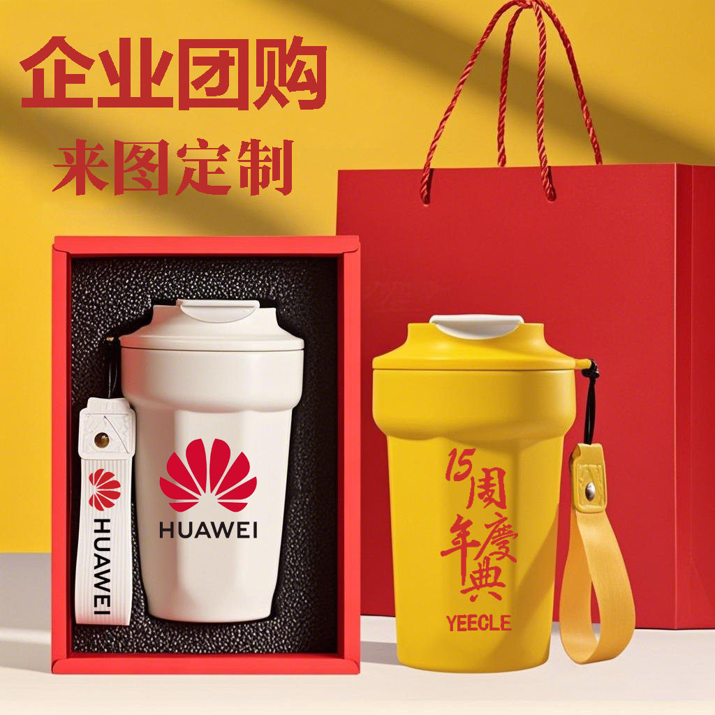 广告杯保温咖啡杯定制logo批发企业礼品开业活动赠品商务节日送礼