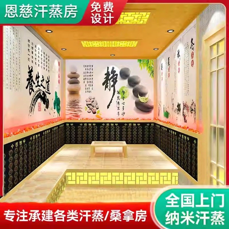 美容院汗蒸房安装承建电气石盐蒸房家用养生会所洗浴中心厂家直销