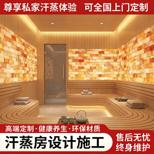 玉石岩石养生排毒汗蒸美容院硅胶盐蒸排毒房承建装修材料厂家安装