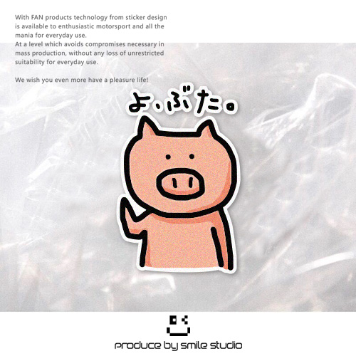 可爱简笔小猪卡通反光防水贴纸 遮挡划痕装饰车身趣味车贴