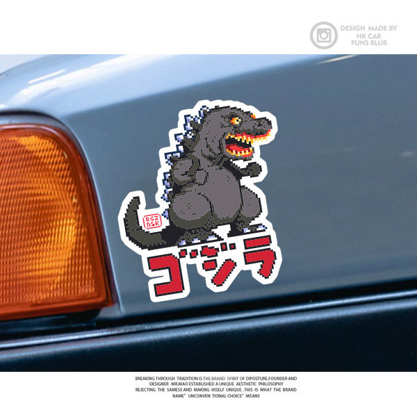 搞笑卡通像素哥斯拉恐龙趣味反光贴纸创意汽车摩托电动车划痕贴花