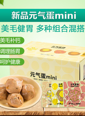 狗狗宠物元气蛋mini能量弹肉蛋宠物食品幼犬零食狗狗湿粮罐头