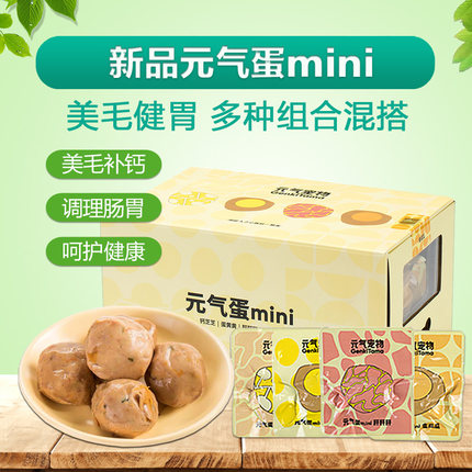 狗狗宠物元气蛋mini能量弹肉蛋宠物食品幼犬零食狗狗湿粮罐头