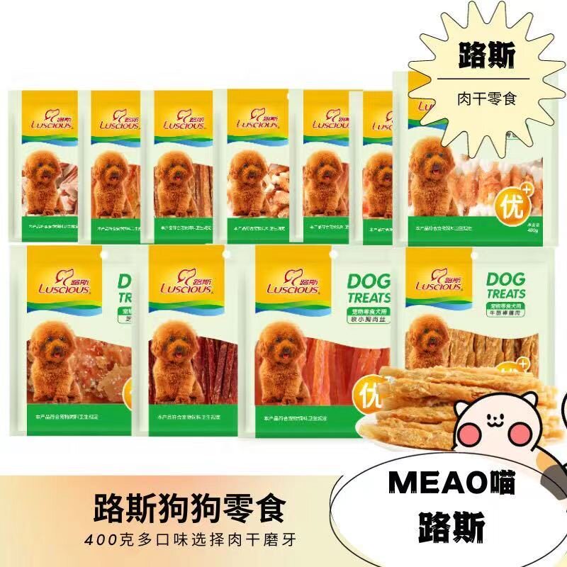 路斯宠物零食400克泰迪幼犬磨牙棒软小胸肉丝钙奶棒馋肉芝麻肉块