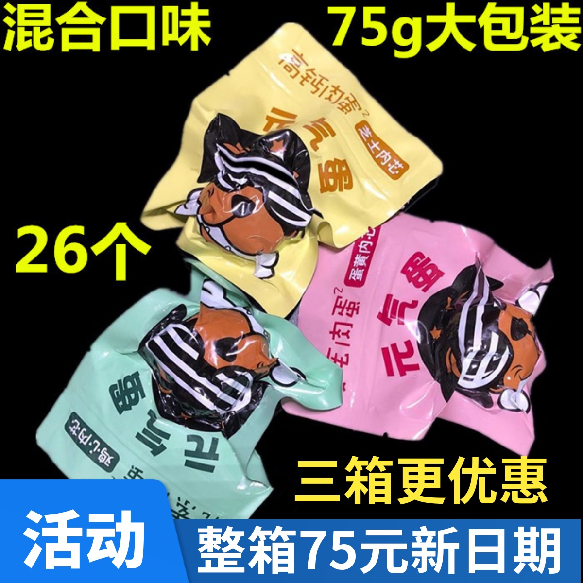 元气宠物狗零食元气蛋宠物零食罐头能量弹75g狗狗美毛肉蛋湿粮-封面