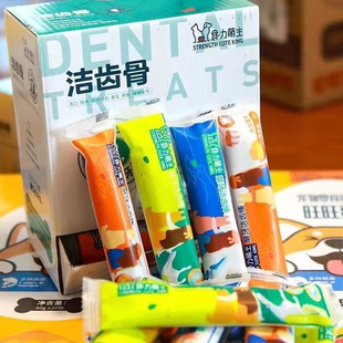 食力盟主宠物磨牙棒洁齿骨狗狗除口臭耐咬补钙蛋黄软骨素羊奶零食