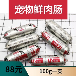 麻麻小灶天然鲜肉犬粮泰迪宠物火腿肠狗狗训犬零食湿粮100G24支