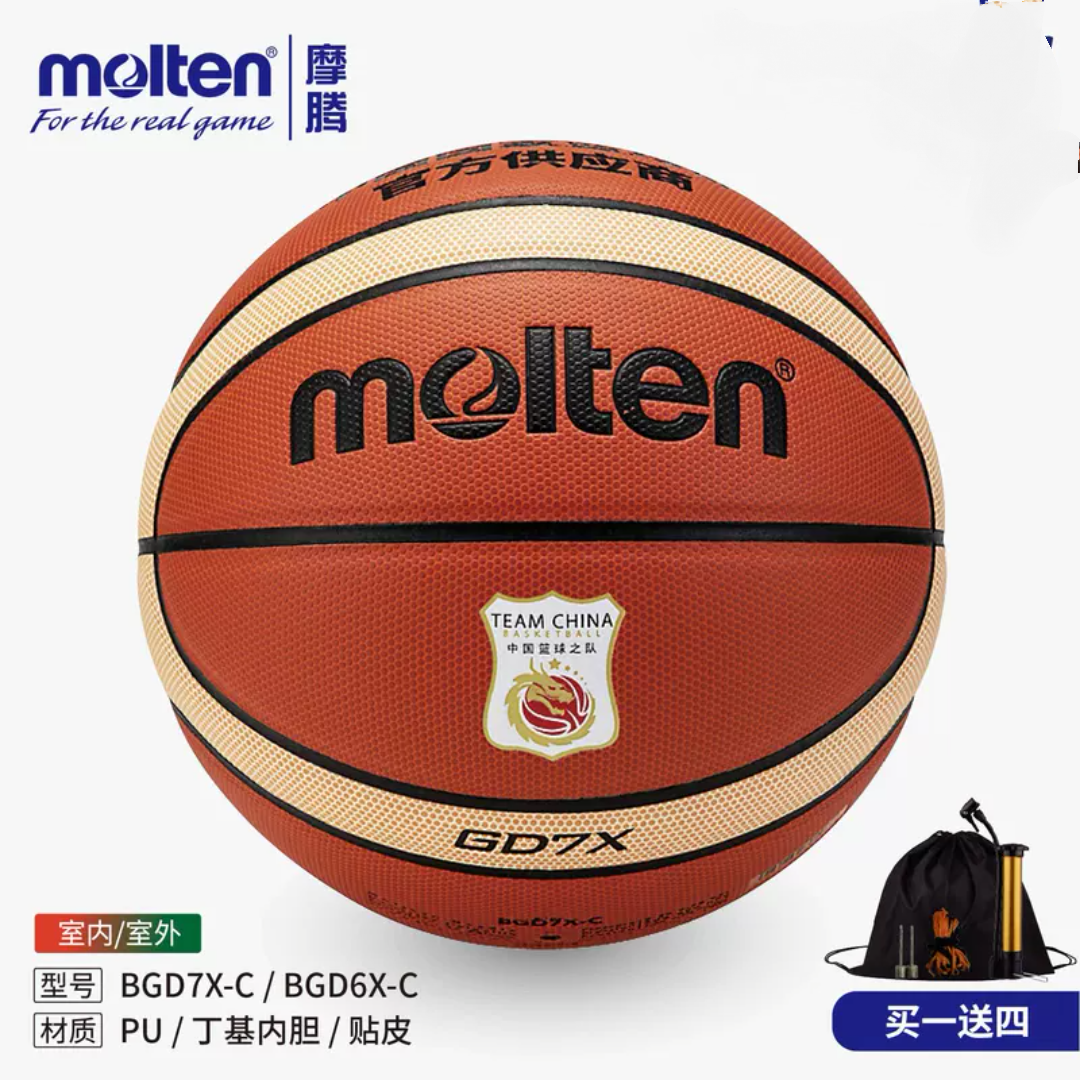 Molten摩腾篮球GD7X成人7号学生女子6X比赛训练PU专业比赛用球