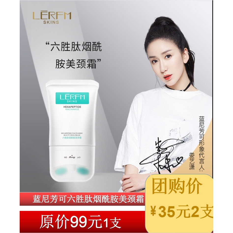 六胜肽美颈霜紧致淡化颈纹脖颈神