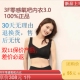 团购FFF零感氧吧3F内衣3.0老款 新标.2.0老款 5D乳胶聚拢透气