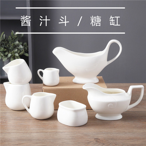 陶瓷迷你咖啡欧式牛排汁斗小奶盅
