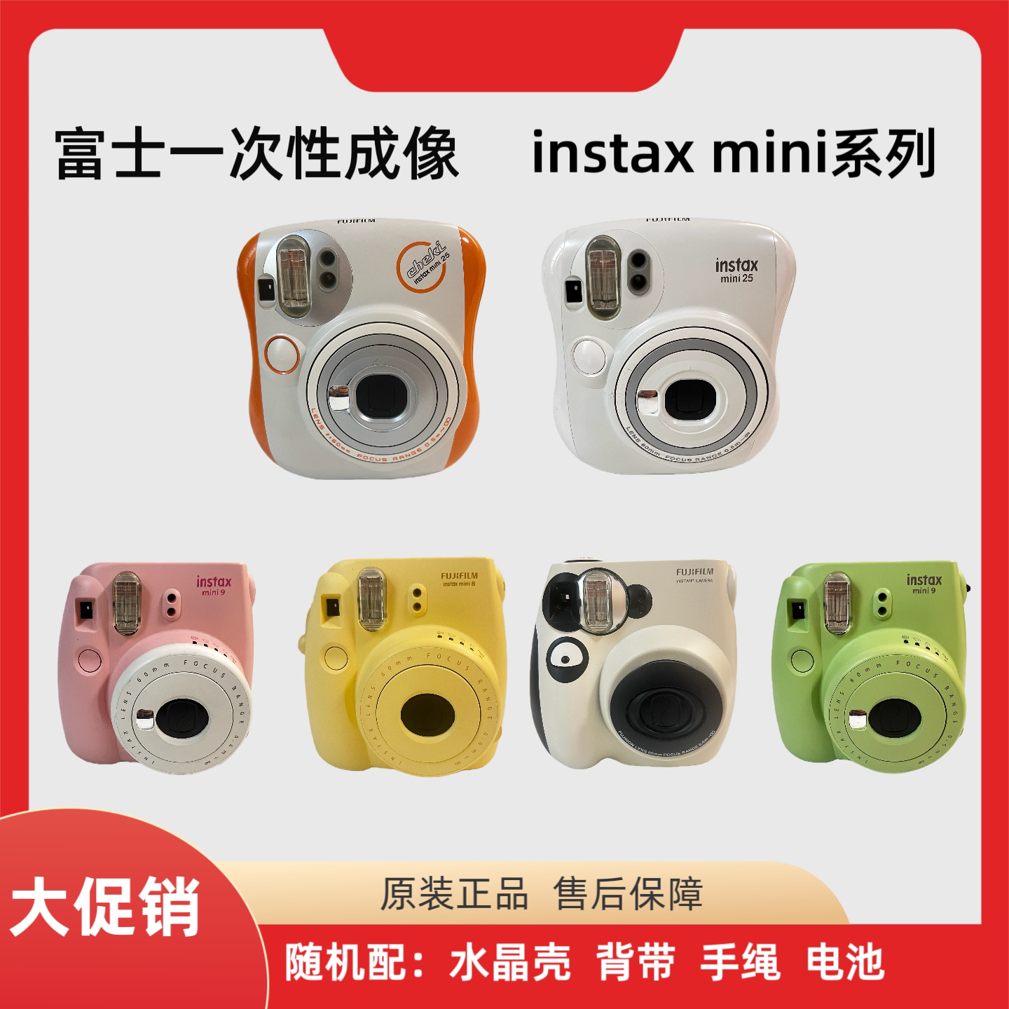 富士拍立得二手原装正品mini25/mini9/8/mini7S