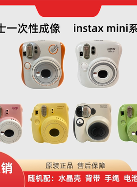 富士拍立得二手原装正品mini25/mini9/8/mini7S/7C一次成像相机