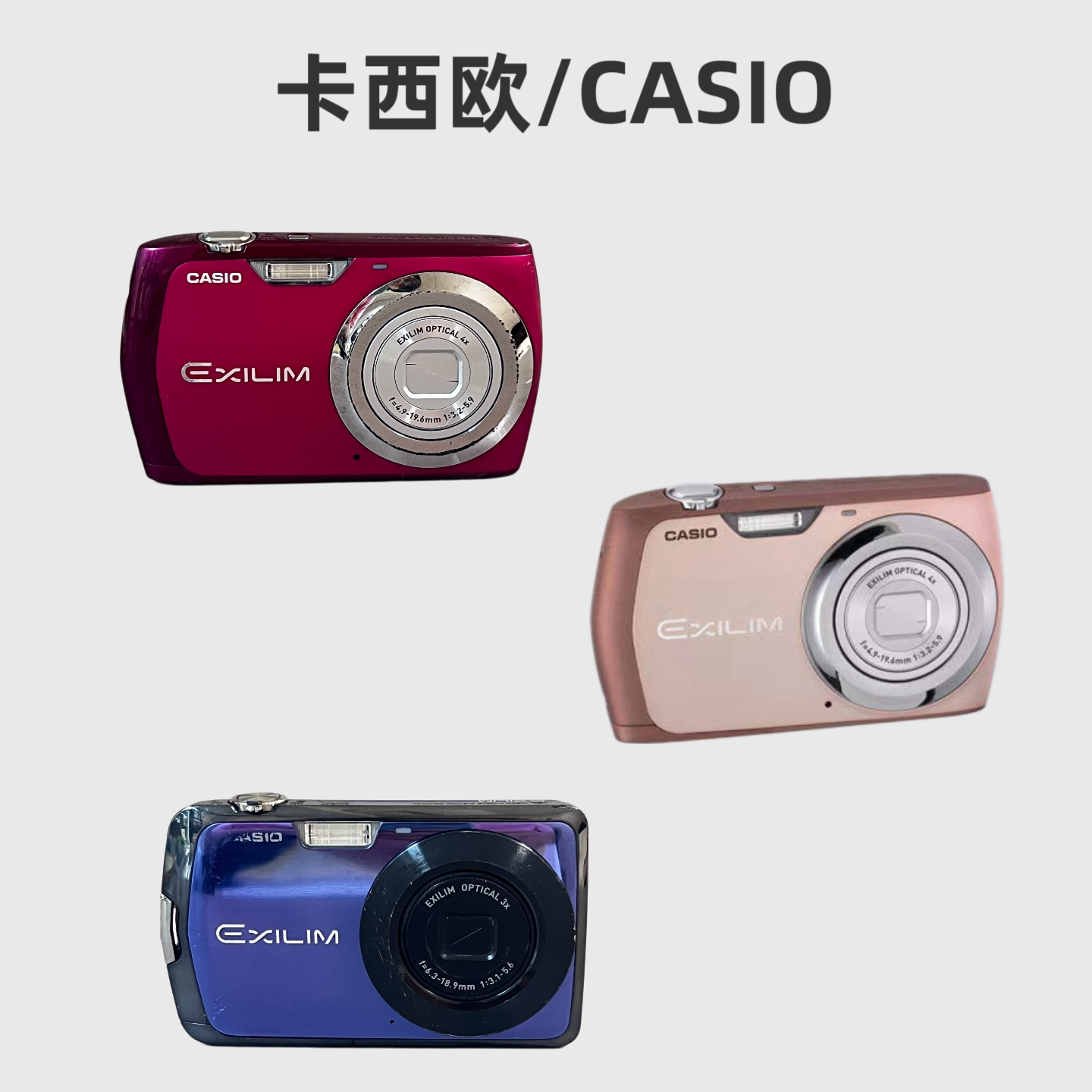 Casio/卡西欧EX-S8S9EX-Z16图片